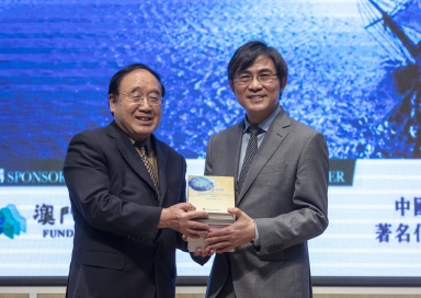 中國科學院院士戴民漢漫談「關於海洋和海洋科學：科學思想、科 學方法與科學追求」